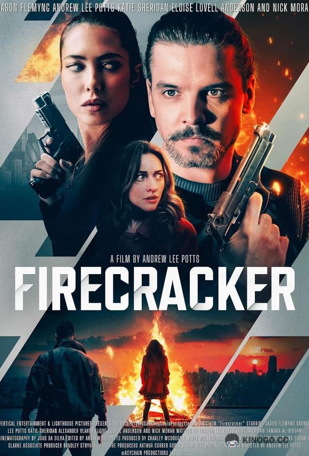 Фейерверк Firecracker (2024)