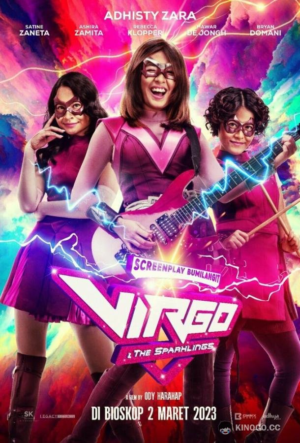 Дева и «Искорки» Virgo and the Sparklings (2023)