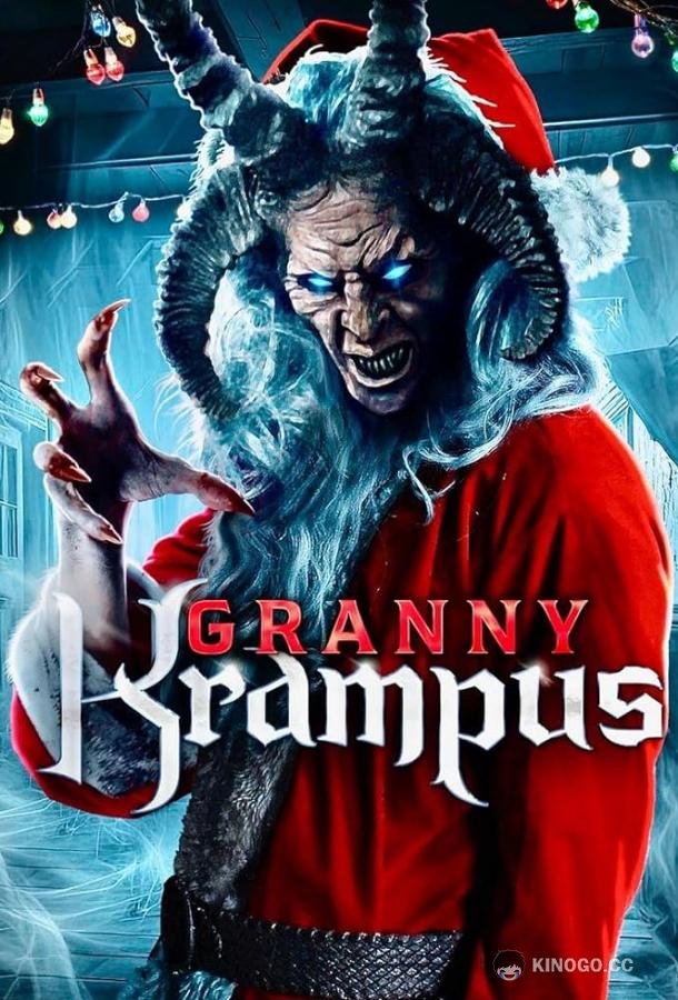 Бабуля Крампус Granny Krampus (2024)
