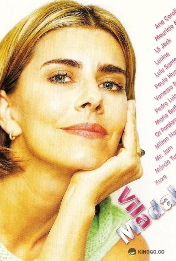 Тихие страсти Магдалены Vila Madalena (1999)