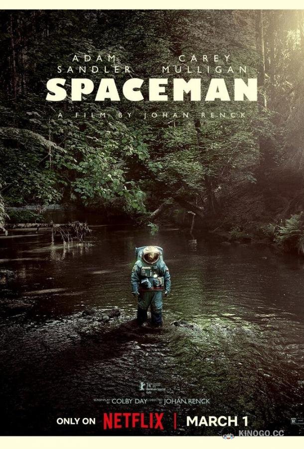 Космонавт Spaceman (2024)