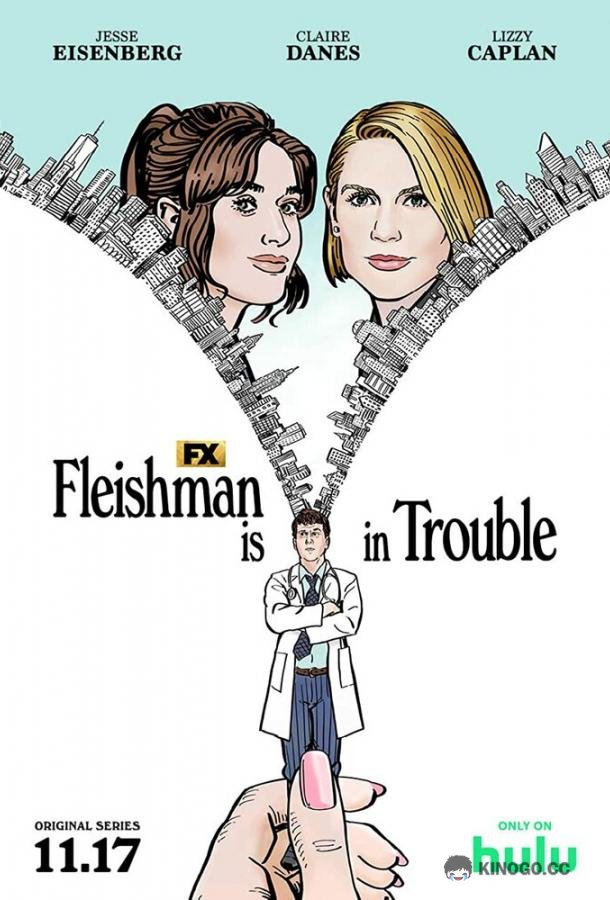 Флейшман в беде Fleishman Is in Trouble (2022)