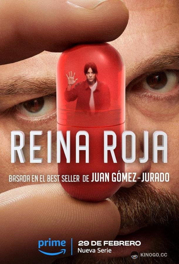 Красная королева Reina Roja (2024)