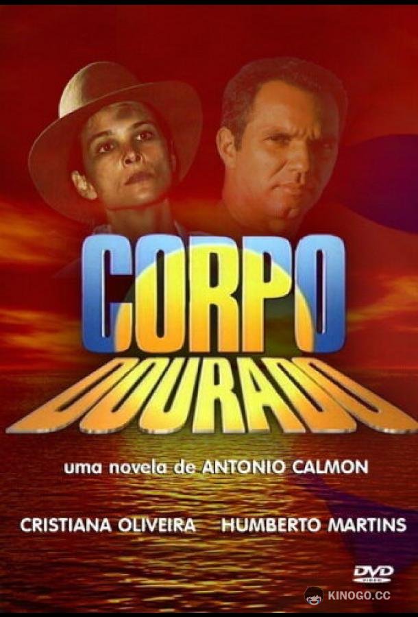 Лето нашей тайны Corpo Dourado (1998)