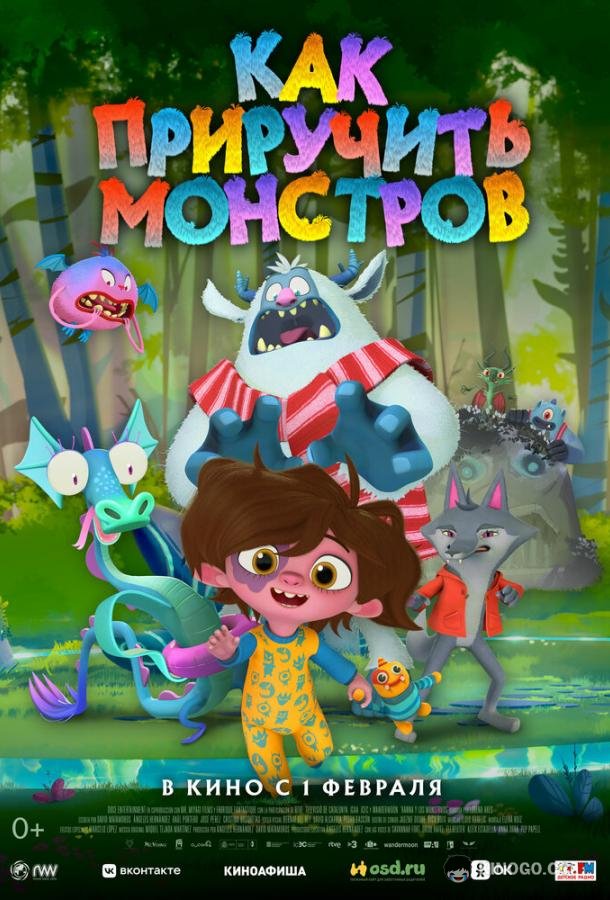 Как приручить монстров Hanna y los monstruos (2023)