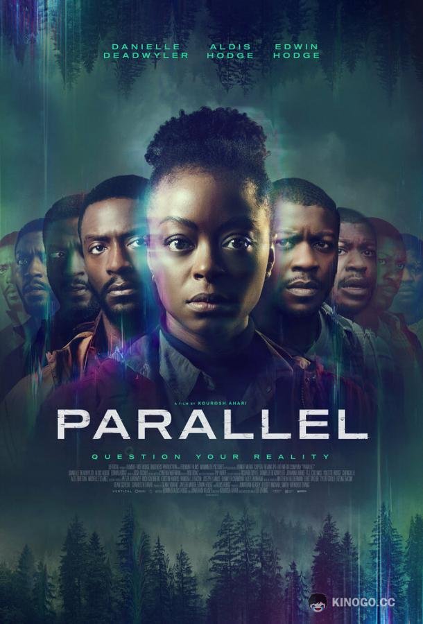 Параллельные пространства Parallel (2024)