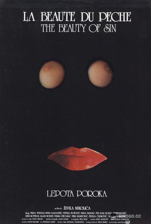 Красота порока Lepota poroka (1985)