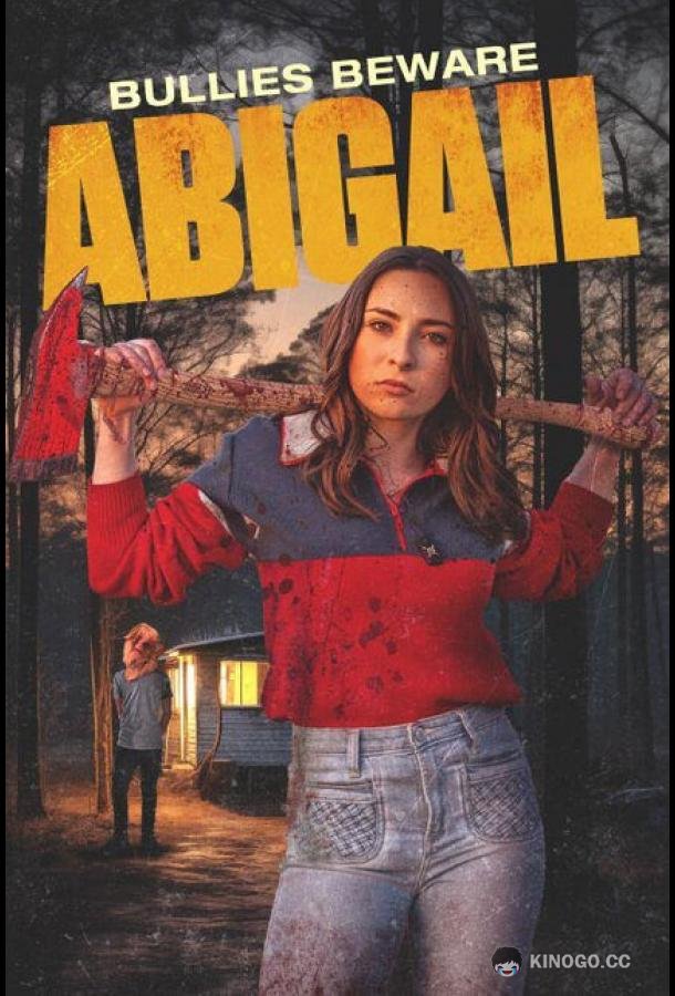 Эбигейл Abigail (2023)