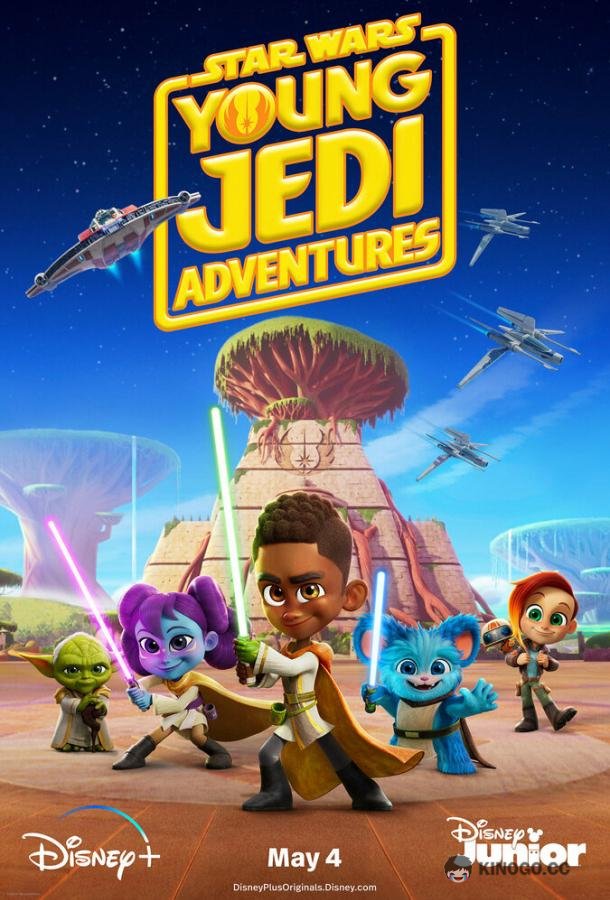 Звездные войны: Приключения юных джедаев Star Wars: Young Jedi Adventures (2023)