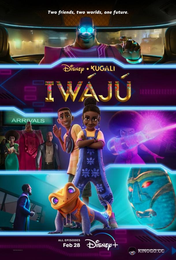 Иваджу Iwájú (2024)