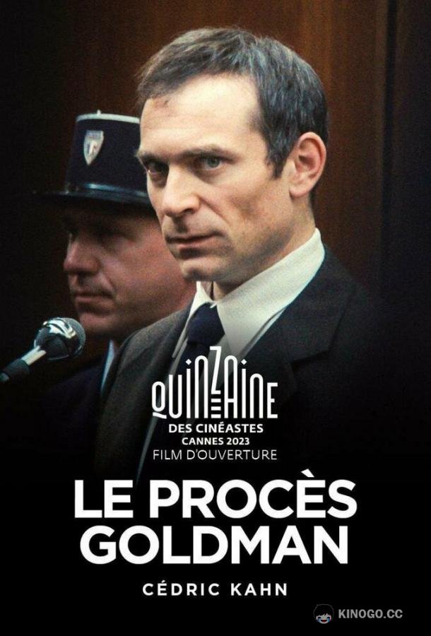 Дело Гольдмана Le procès Goldman (2023)