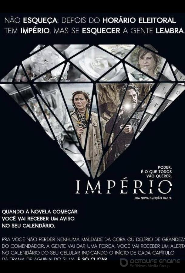 Империя Império (2014)
