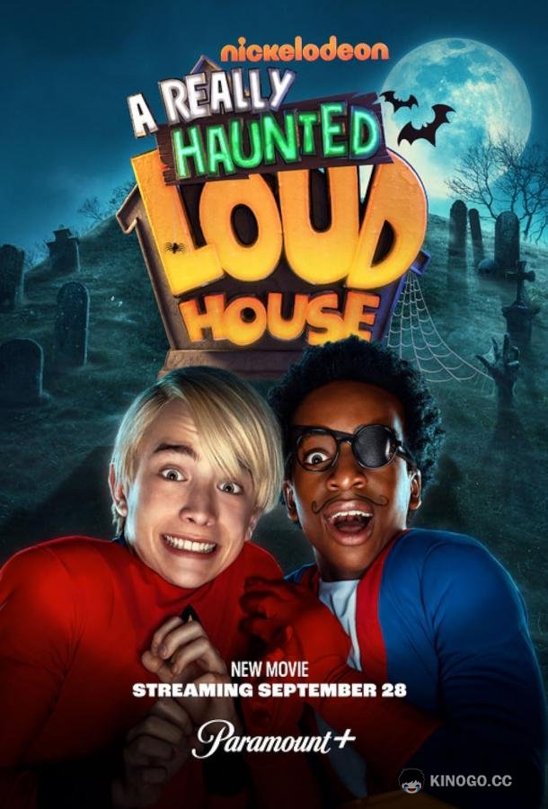 Реально жуткий шумный дом A Really Haunted Loud House (2023)