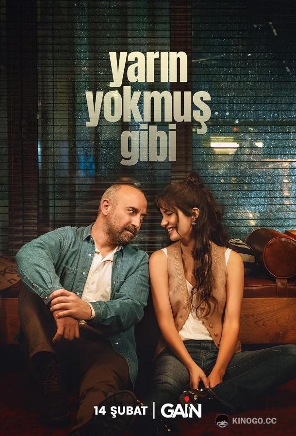 Как будто завтра не наступит Yarin Yokmus Gibi (2024)