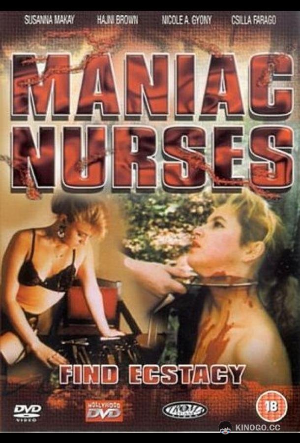 Маньячные медсестры находят экстаз Maniac Nurses Find Ecstasy (1990)
