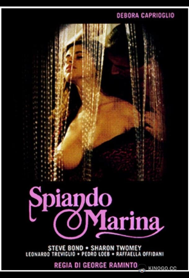 Улыбка лисицы Spiando Marina (1992)