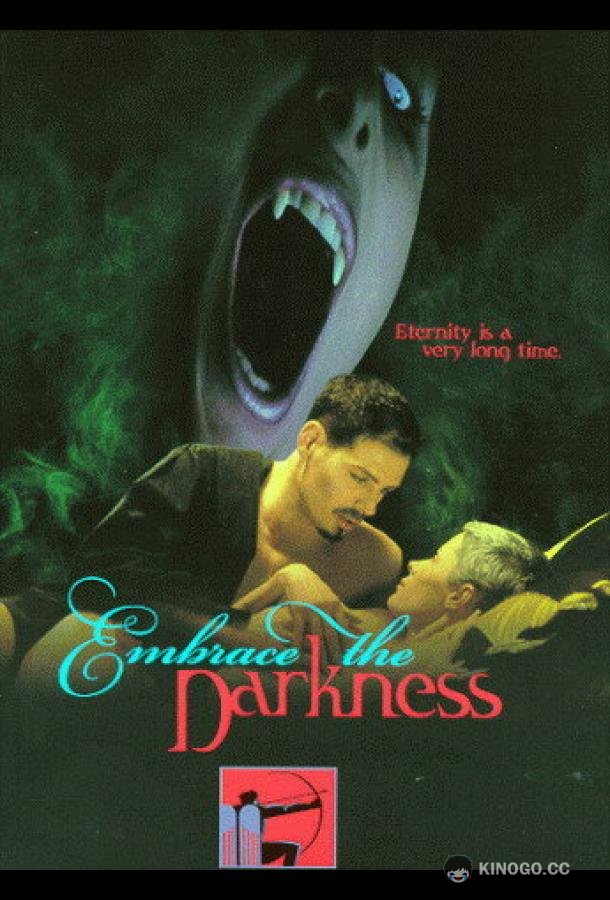 В объятьях тьмы Embrace the Darkness (1999)