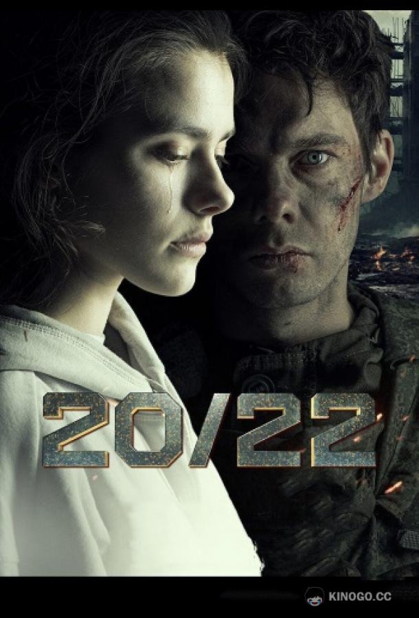 20/22  (2024)