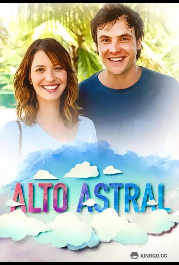 Звёздная высота Alto Astral (2014)