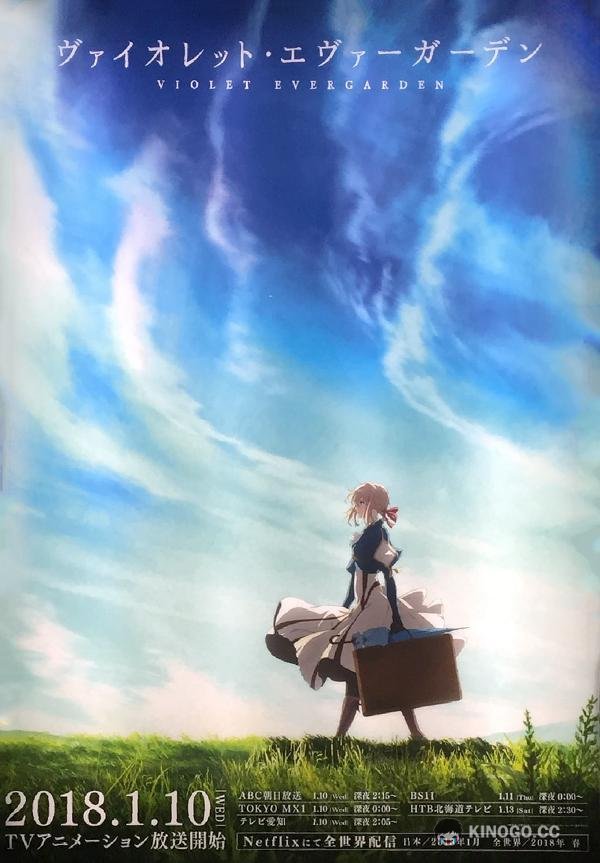 Вайолет Эвергарден Violet Evergarden (2018)