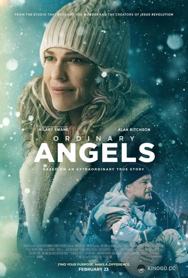 Обыкновенные ангелы Ordinary Angels (2024)