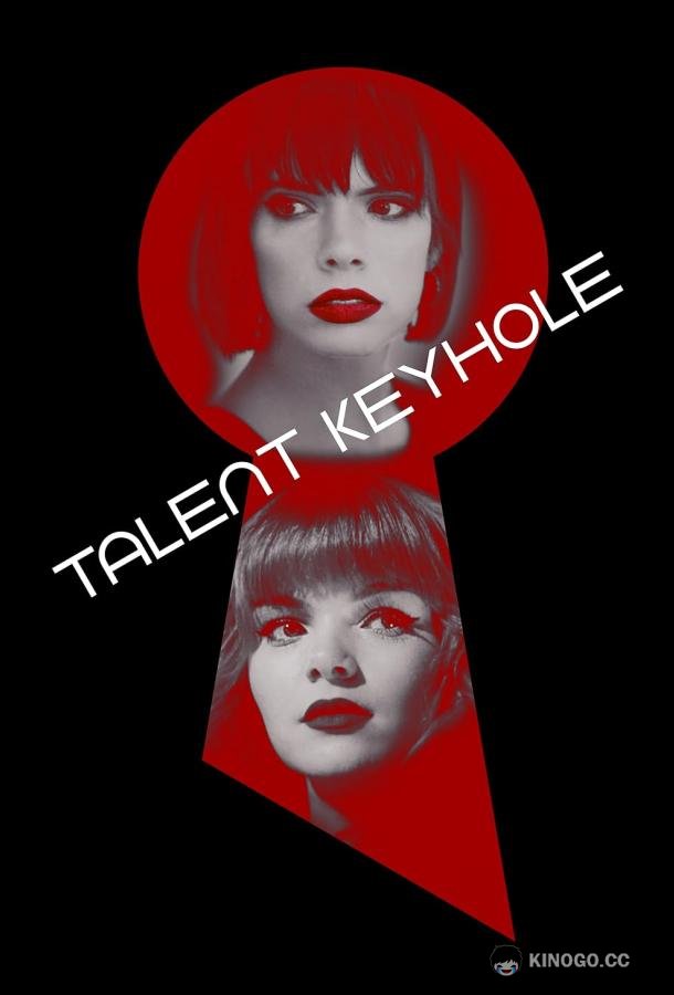 Телент Кихоу Talent Keyhole (2022)