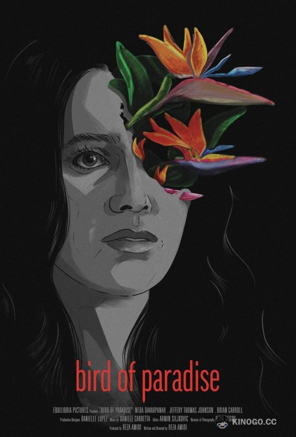 Райская пташка Bird of Paradise (2023)