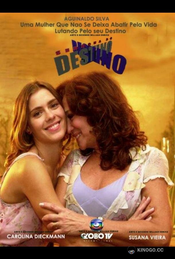 Хозяйка судьбы Senhora do Destino (2004)
