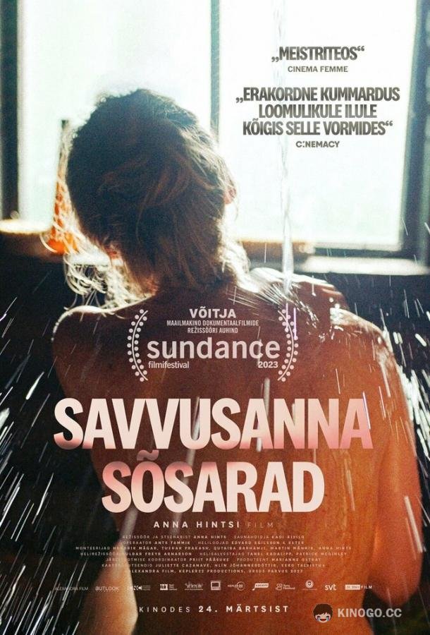 Сестринство бани по-чёрному Smoke Sauna Sisterhood (2023)