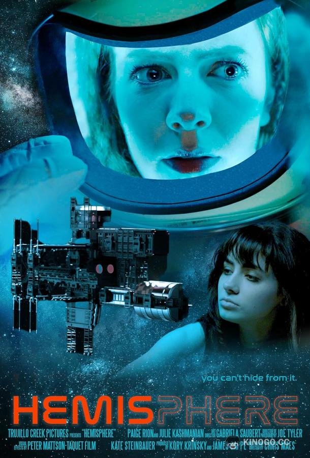 Полушарие Hemisphere (2023)