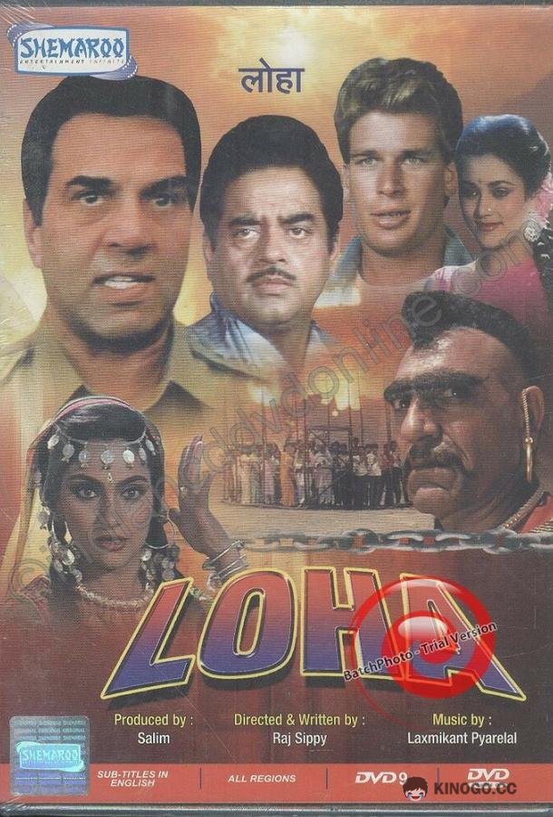 Железный Loha (1987)