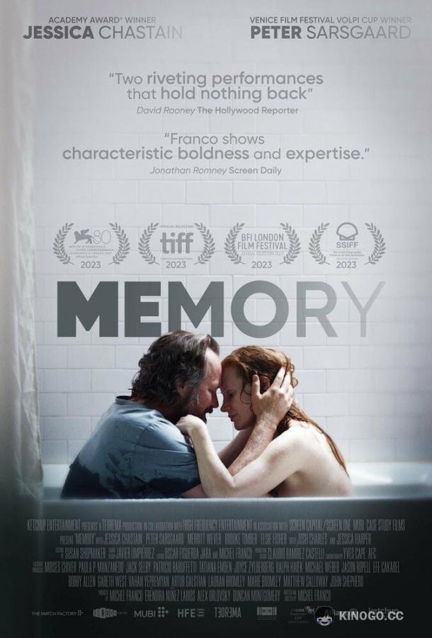 Память Memory (2023)