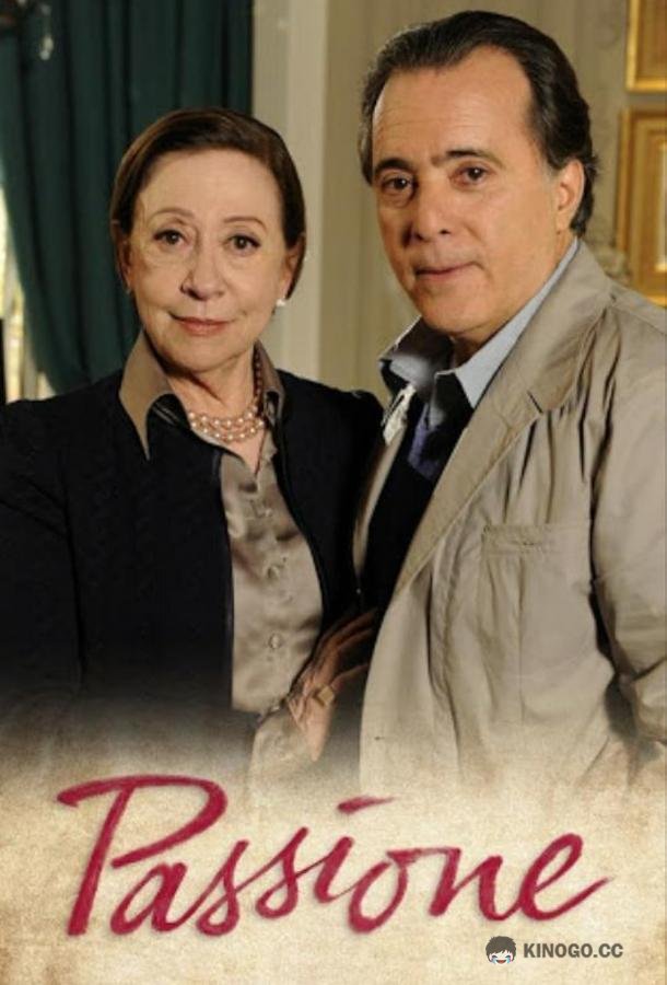 Страсть Passione (2010)