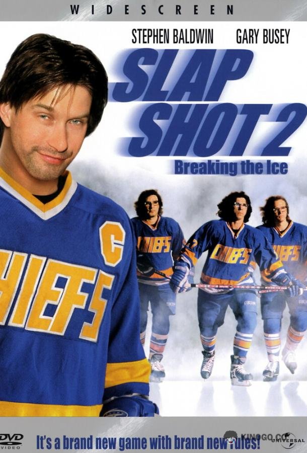 Удар по воротам 2: Разбивая лед Slap Shot 2: Breaking the Ice (2002)