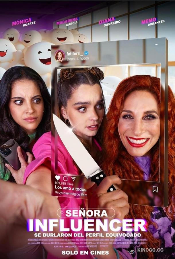 Сеньора Инфлюенсер Señora influencer / Miss influencer (2023)