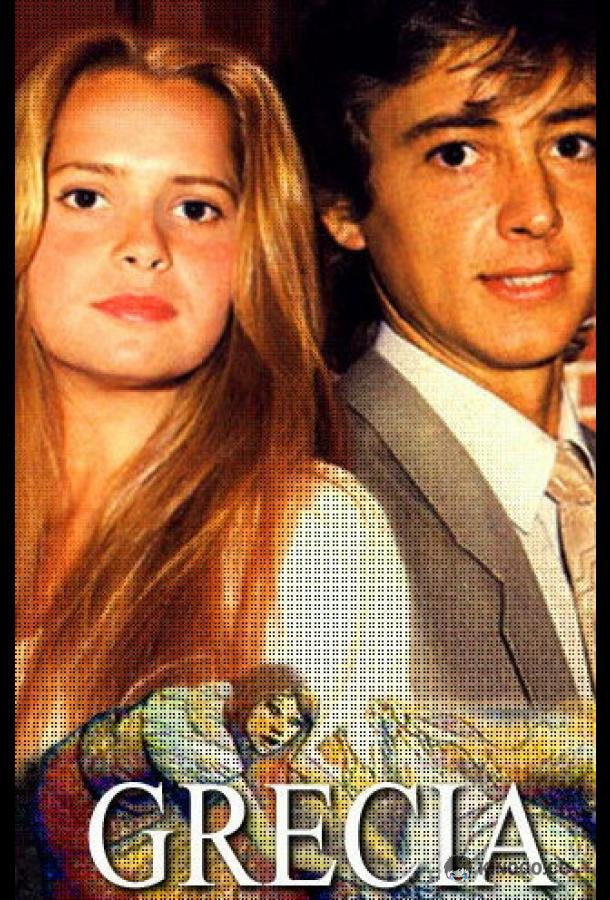 Гресия Grecia (1987)