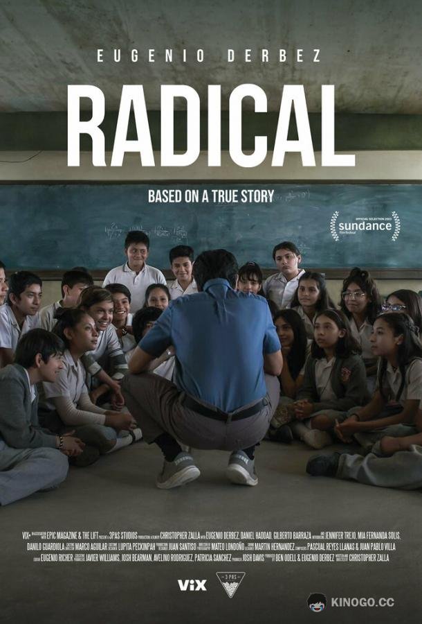 Радикальный Radical (2023)