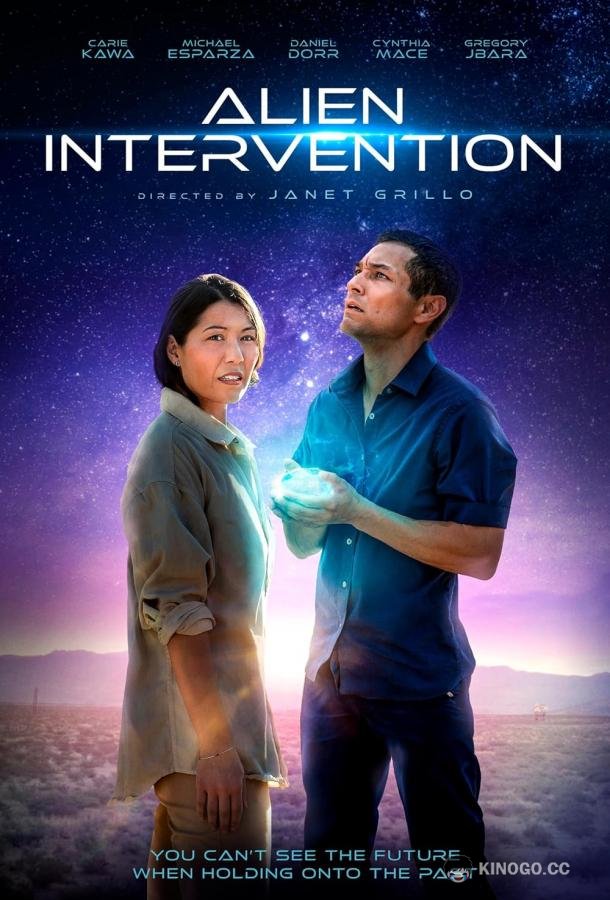Тёплое время года Alien intervention / The warm season (2023)