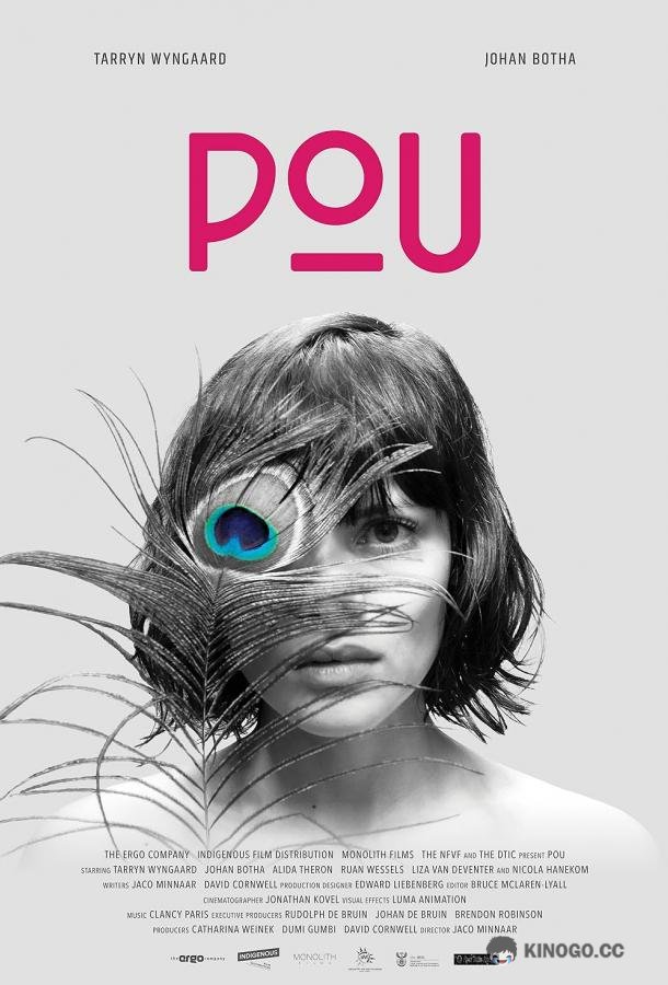 Павлин Pou / Peacock (2022)