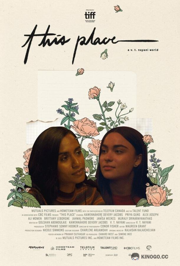 Это место This Place (2022)