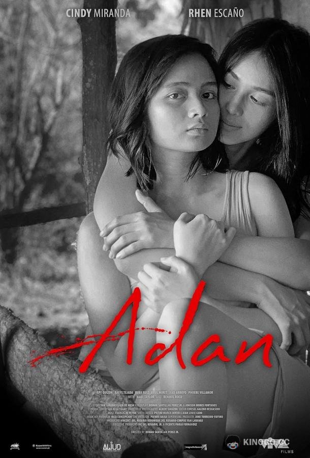 Грязная Adan (2019)