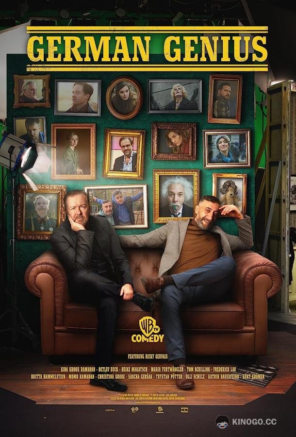 Немецкие гении German Genius (2023)