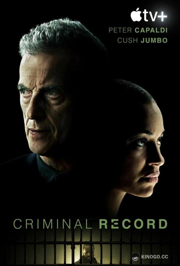 Криминальное прошлое Criminal Record (2024)