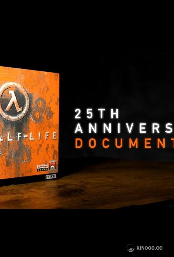 Half-Life: Документальный фильм к 25-летию Half-Life: 25th Anniversary Documentary (2023)