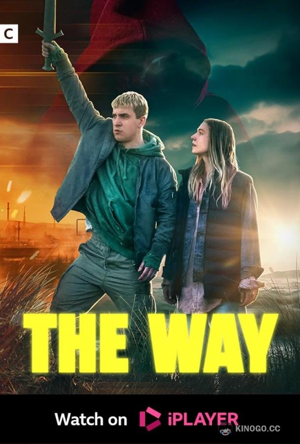 Путь The way (2024)