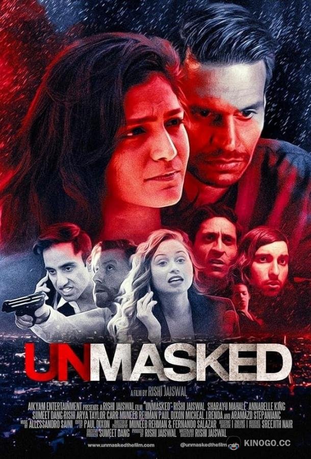 Без маски Unmasked (2022)