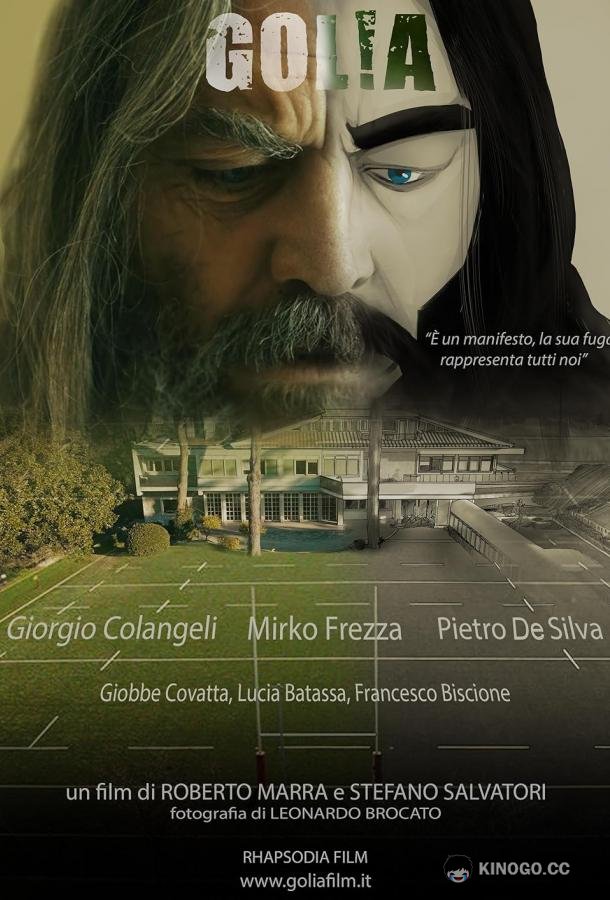 Голиаф Girl Without End (2022)