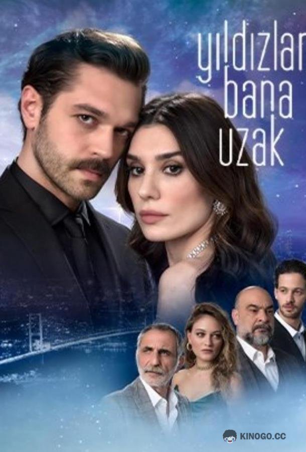 Звёзды вдали от меня Yildizlar Bana Uzak (2023)