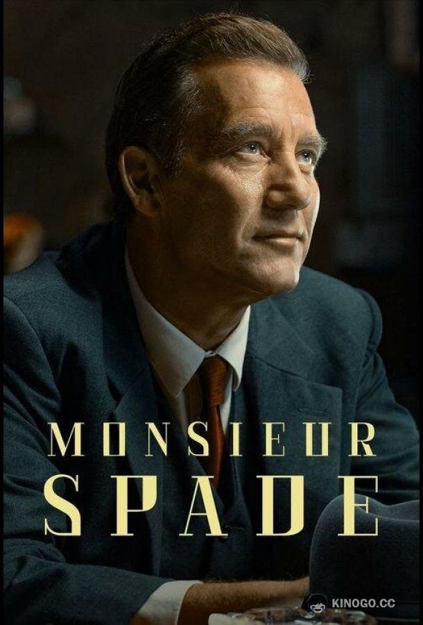 Месье Спейд Monsieur Spade (2024)
