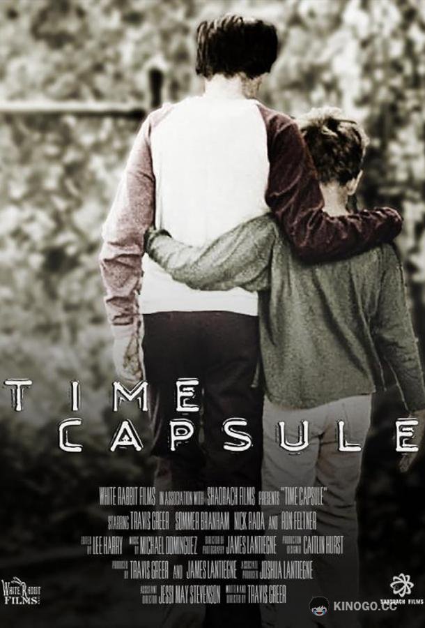 Капсула времени Time Capsule (2022)